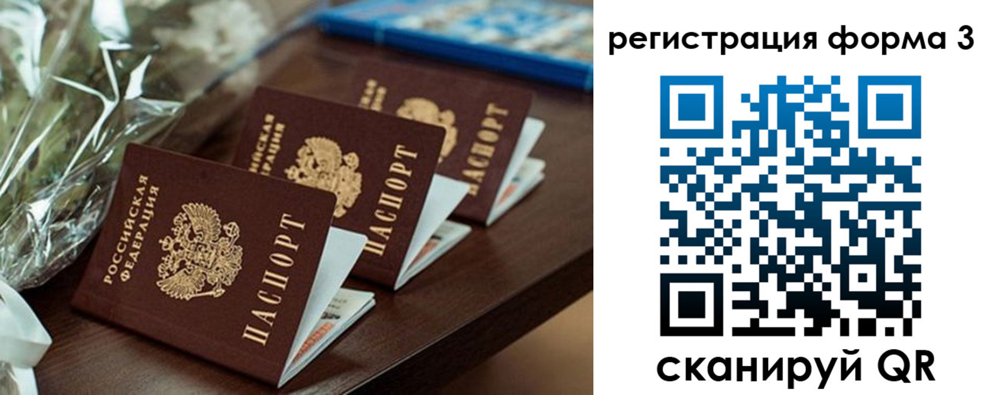 регистрация для школы в Междуреченске