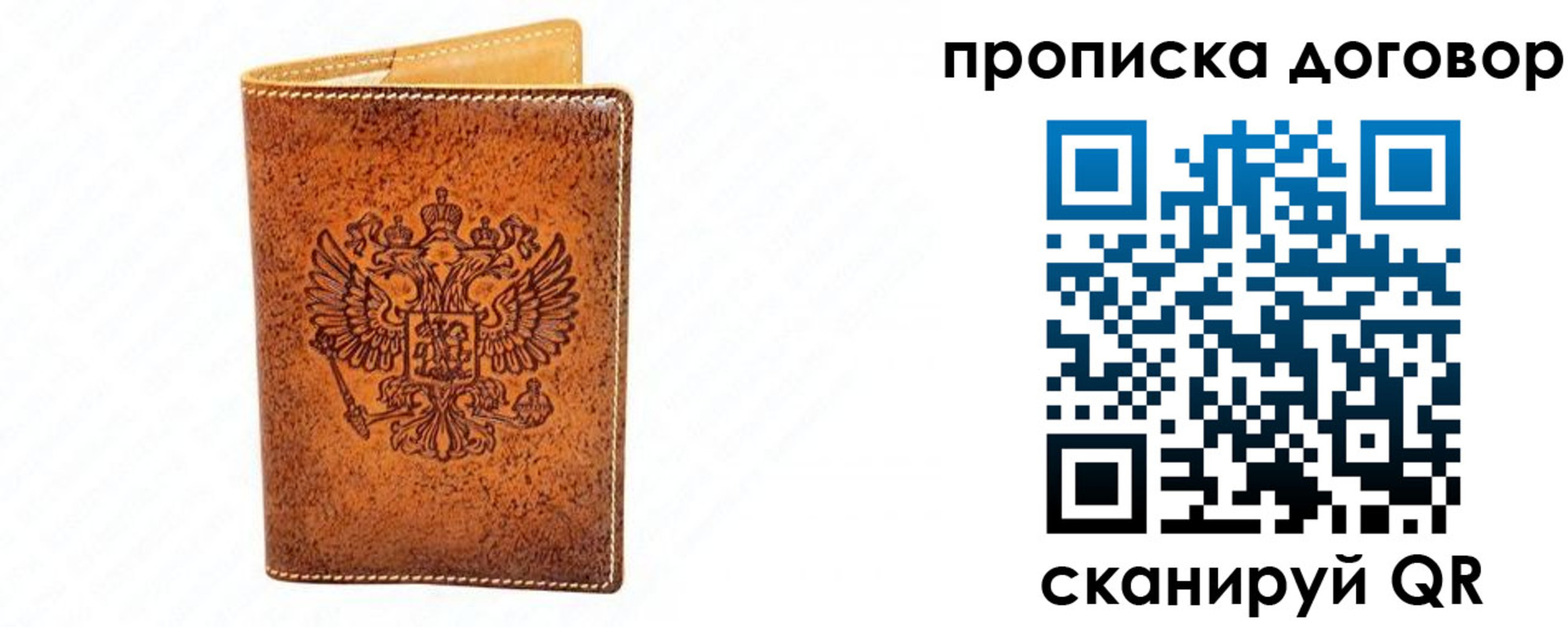 временная регистрация адрес в Междуреченске