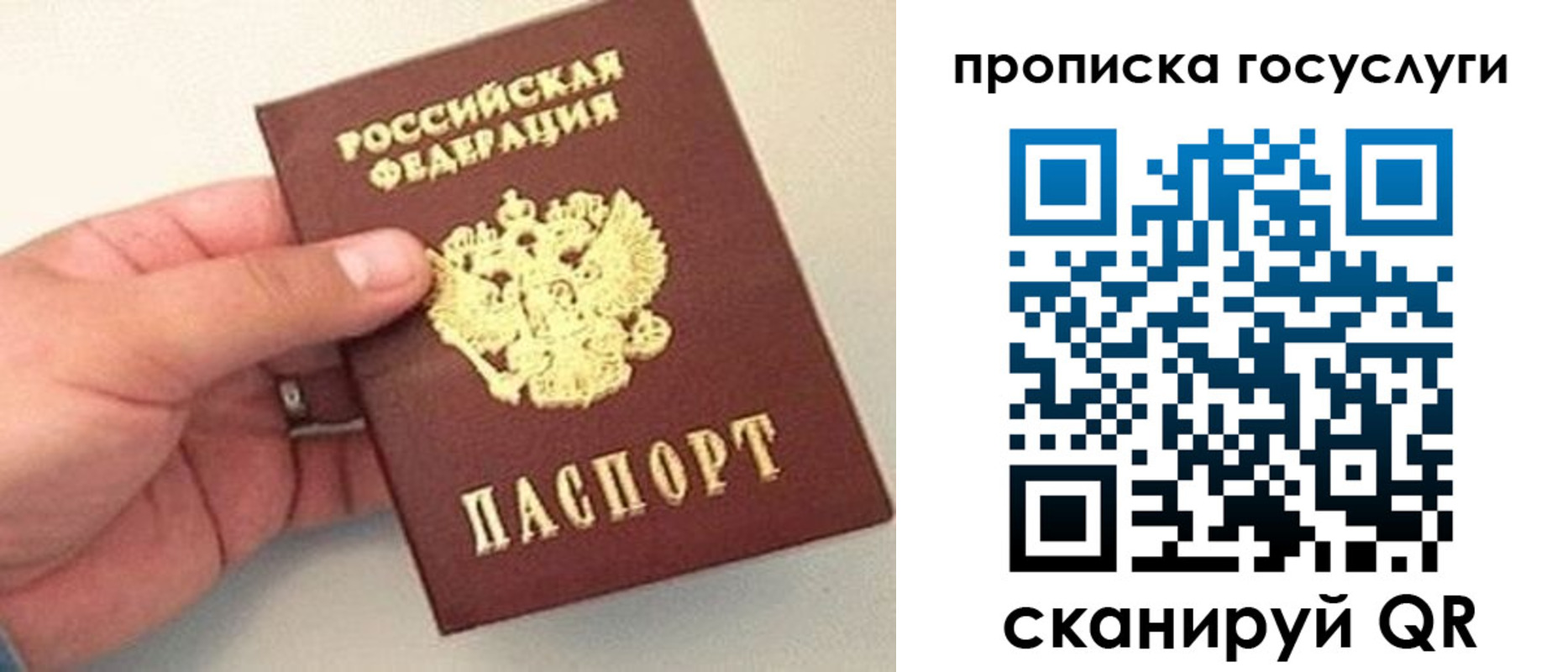 где прописаться в Междуреченске